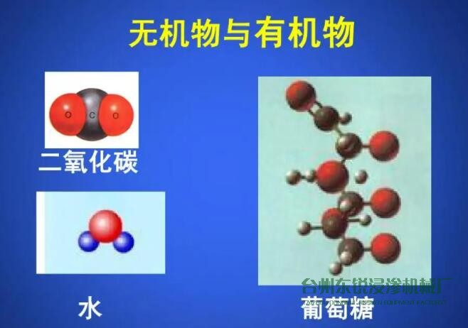 注意：有機(jī)浸滲劑和無機(jī)浸滲劑的區(qū)別有哪些？